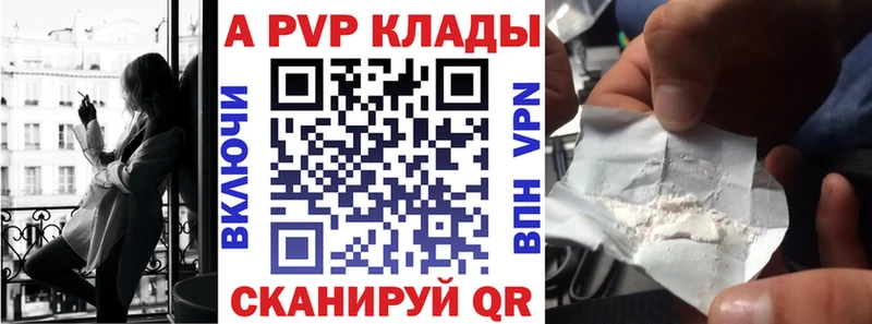 Купить  Омск  Alpha PVP СК 