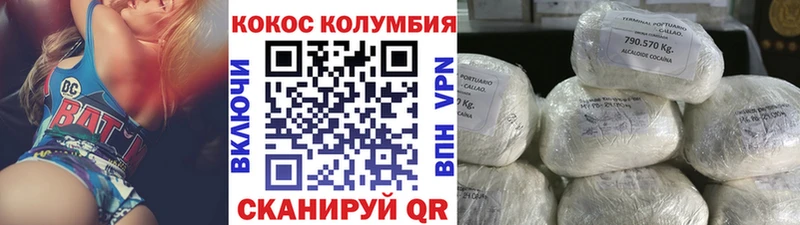 Кокаин VHQ Омск