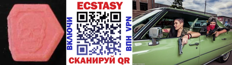 Купить где  Омск  Экстази VHQ 