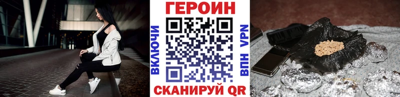 Героин Heroin Омск