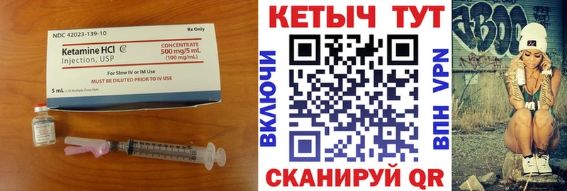 Купить где  Омск  Кетамин VHQ 